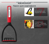 Пресс для картофеля REMIHOF TEMPO RMH-BR-02