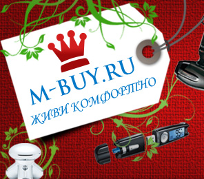 M-buy.ru - Магазин товаров для комфортной жизни красоты и здоровья